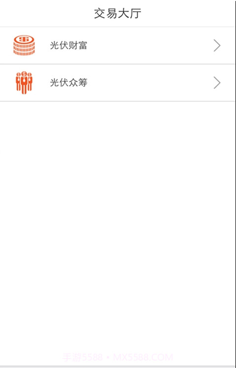 光伏宝_iSolar截图3 光伏宝_iSolar截图3