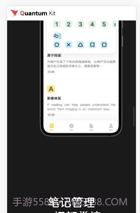 vivo量子套件截图3 vivo量子套件截图3