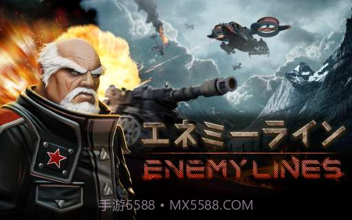 敌军防线 Enemy Lines截图1