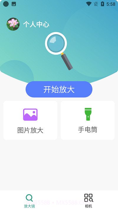 大眼睛放大镜截图3 大眼睛放大镜截图3