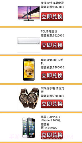 天天嘉年华截图6