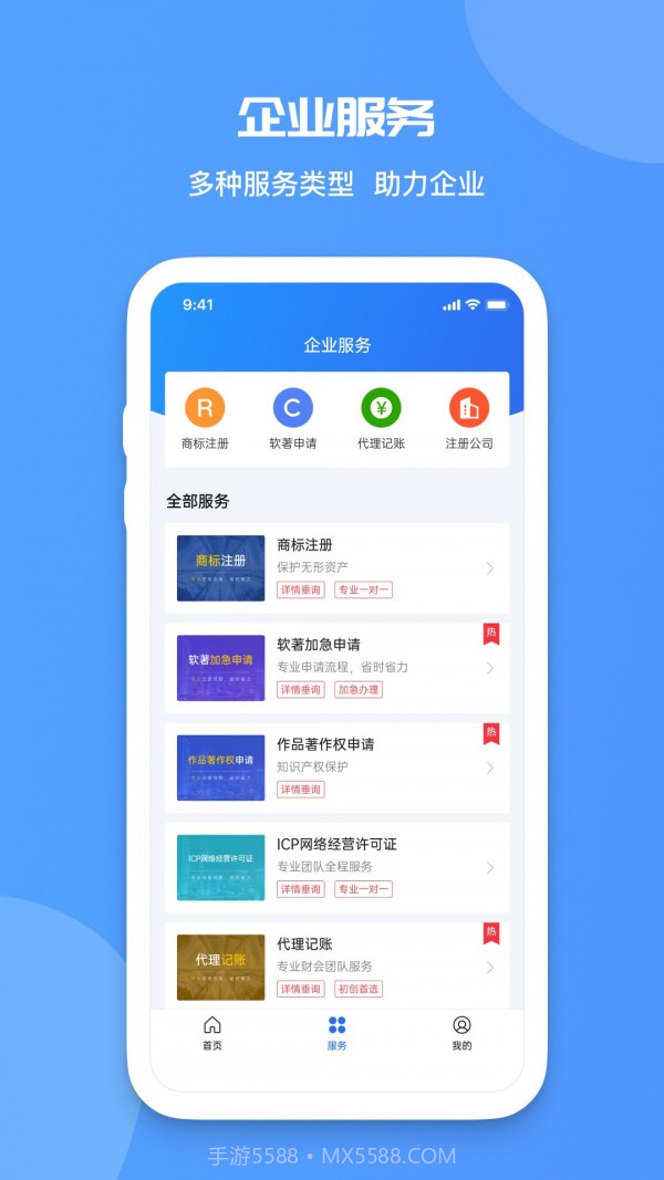 火眼查免费版截图2 火眼查免费版截图2