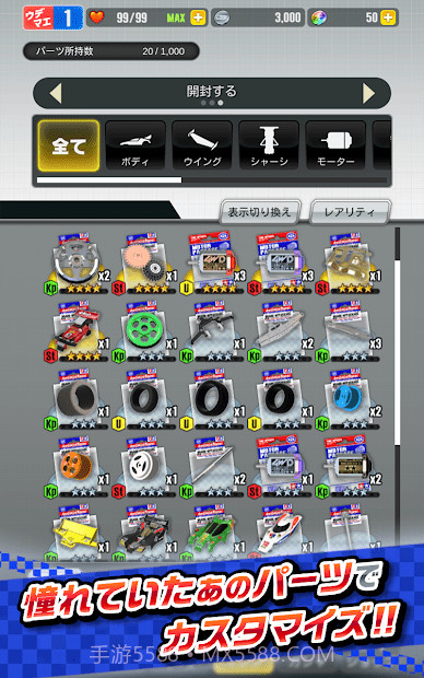 迷你四驱车截图1