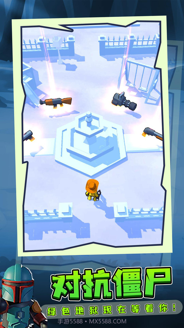 我的僵尸生存世界截图3 我的僵尸生存世界截图3