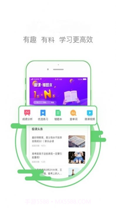 优学优分成绩查询截图1 优学优分成绩查询截图1