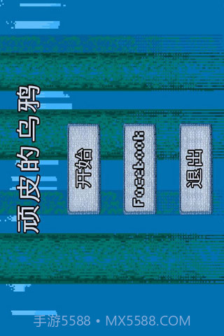 FlappyCrow截图2 FlappyCrow截图2