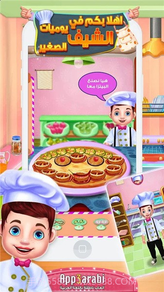 厨师故事快速餐厅截图4