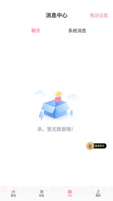 初见桃花截图2 初见桃花截图2