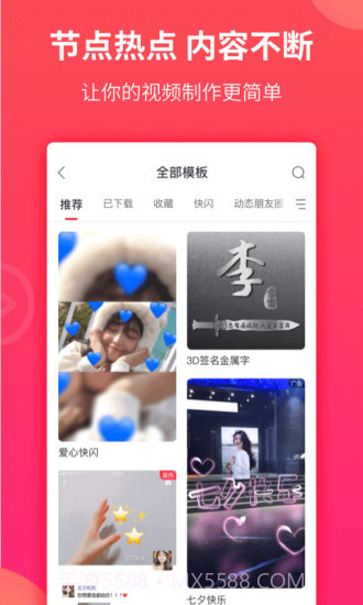 逗拍截图4 逗拍截图4