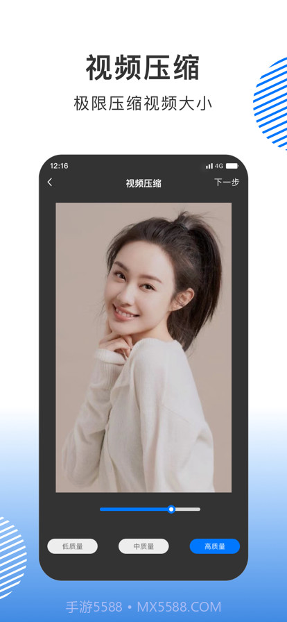 短视频编辑截图3