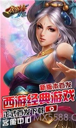金箍棒Legend截图1