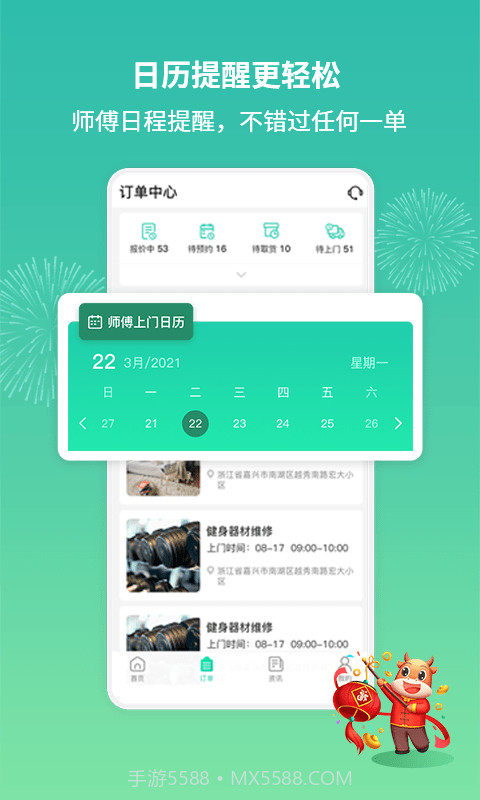 呆鸡哥师傅接单版截图1 呆鸡哥师傅接单版截图1