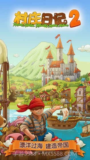 村庄日记2无限符文版截图5