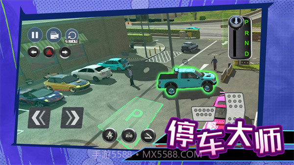科目二停车大师截图4