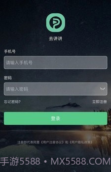 去讲讲截图5 去讲讲截图5