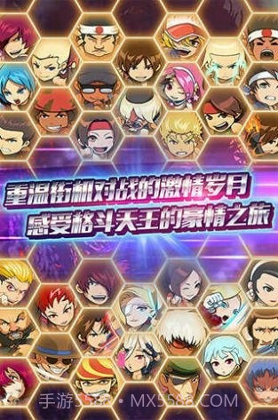 Q版拳皇截图2 Q版拳皇截图2