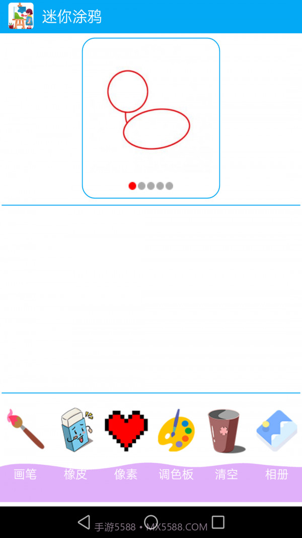 迷你涂鸦世界截图4 迷你涂鸦世界截图4