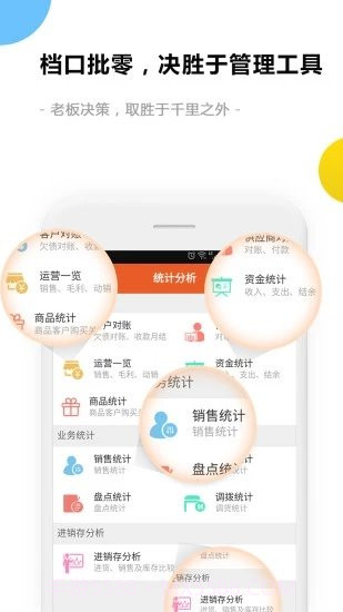 销售开单截图3