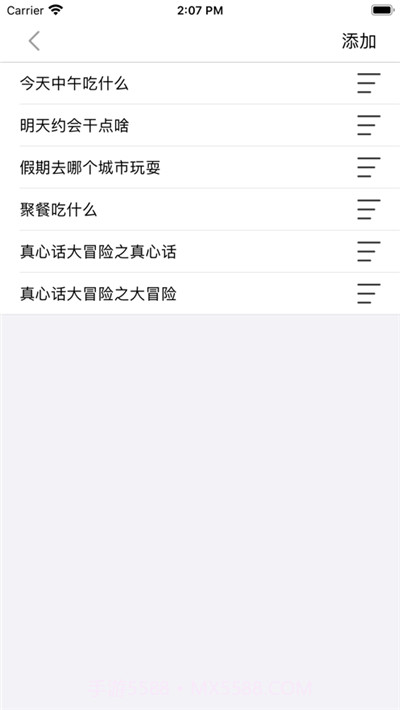 命运的决定截图1