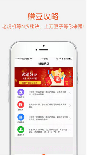 精明购截图5