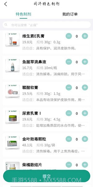 掌上同济截图2 掌上同济截图2