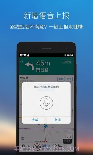 SOSO街景地图截图3