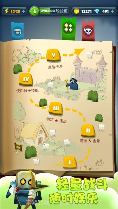 刀剑骰子官方截图3