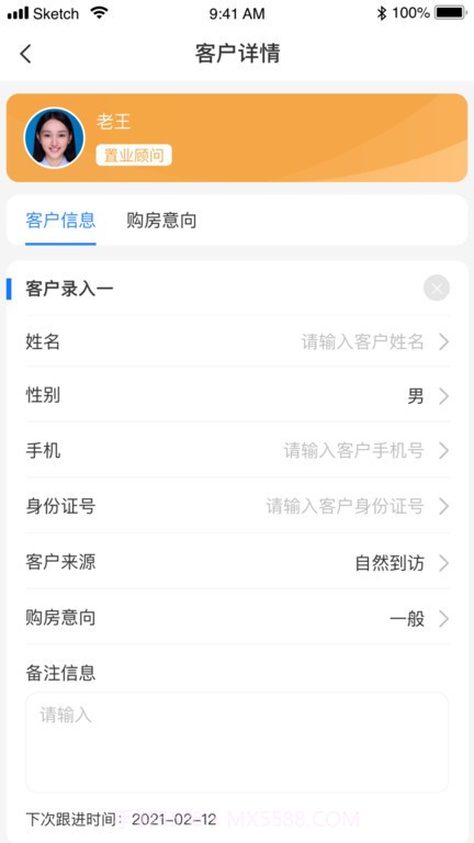 迈房通截图4 迈房通截图4