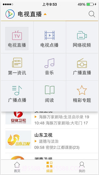 口袋乐居截图2 口袋乐居截图2