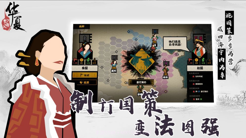 无悔入华夏截图3 无悔入华夏截图3
