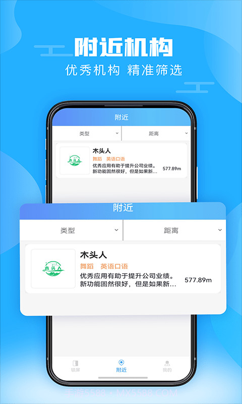 神兽锁屏截图2 神兽锁屏截图2
