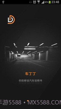 轩逸说明书截图4 轩逸说明书截图4