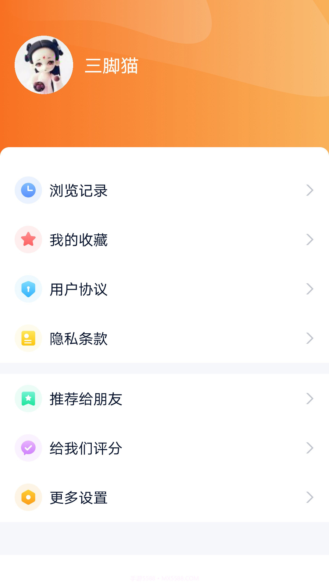 视听海南截图4 视听海南截图4