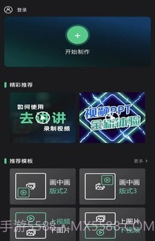 去讲讲截图4 去讲讲截图4