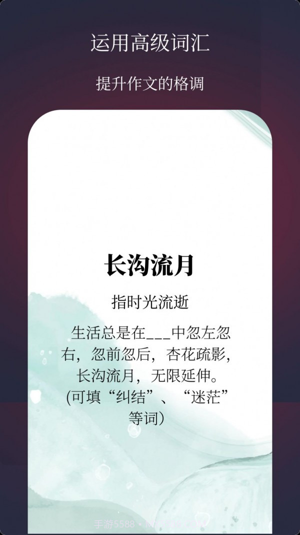 作文手卡截图2 作文手卡截图2