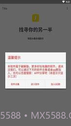 情侣头像另一半查找器截图3 情侣头像另一半查找器截图3