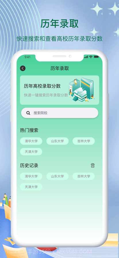 志愿填报截图3 志愿填报截图3