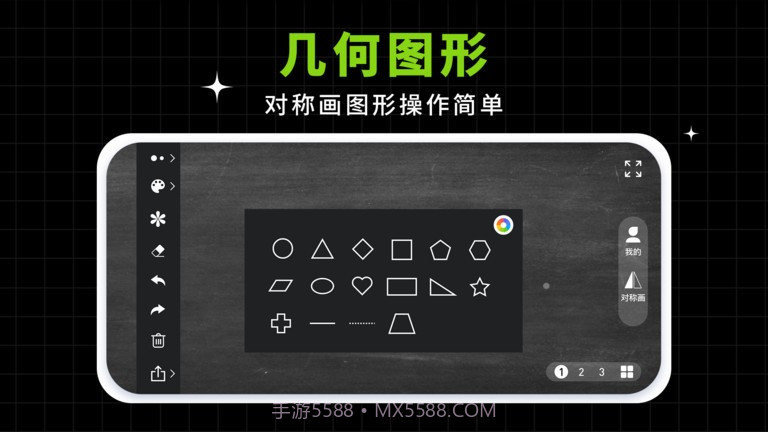 小白黑板截图1 小白黑板截图1