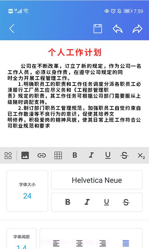 果果办公软件word截图1 果果办公软件word截图1