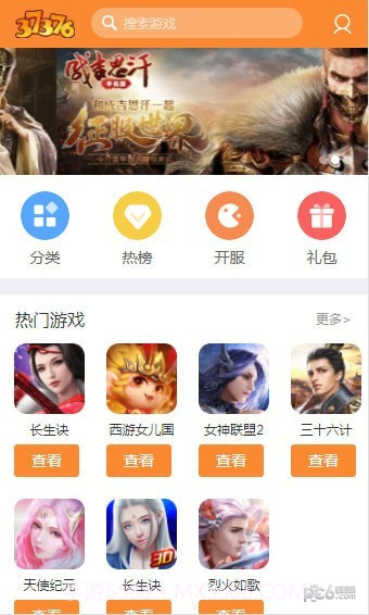 37376游戏截图2 37376游戏截图2