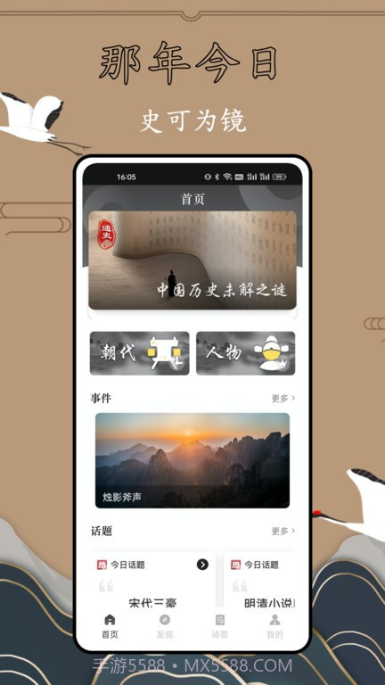历史故事全集截图1 历史故事全集截图1