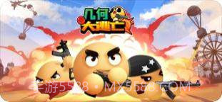 几何大逃亡APP截图6 几何大逃亡APP截图6