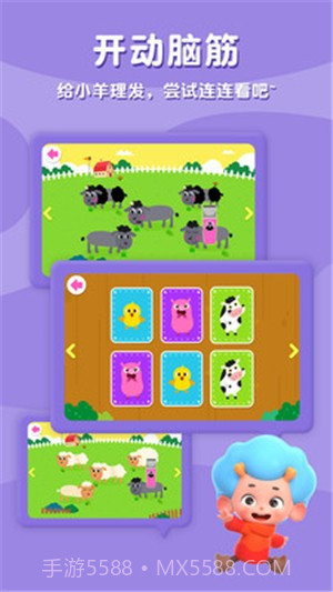 碰碰狐开心学英语单词截图2 碰碰狐开心学英语单词截图2