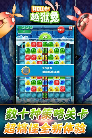 Hello!越狱兔截图4 Hello!越狱兔截图4