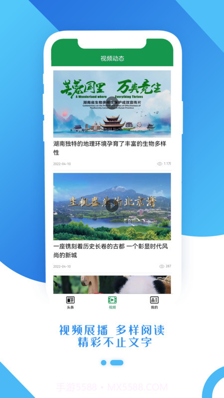生态头条截图5 生态头条截图5