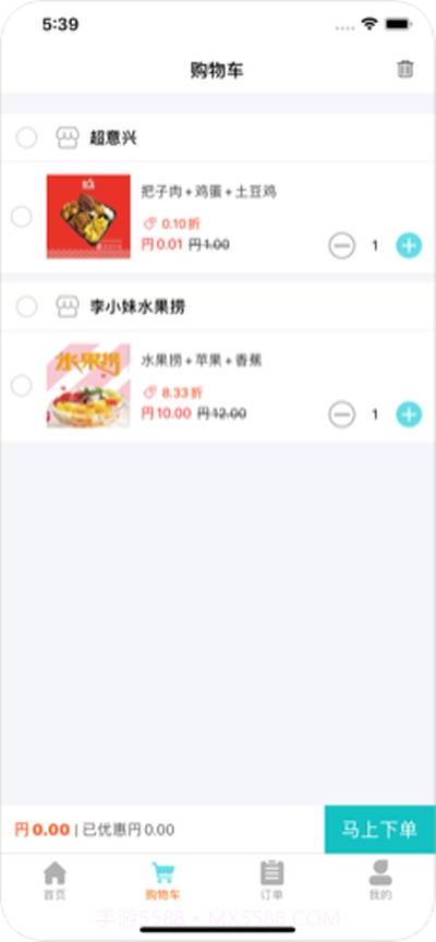 白猪截图3 白猪截图3