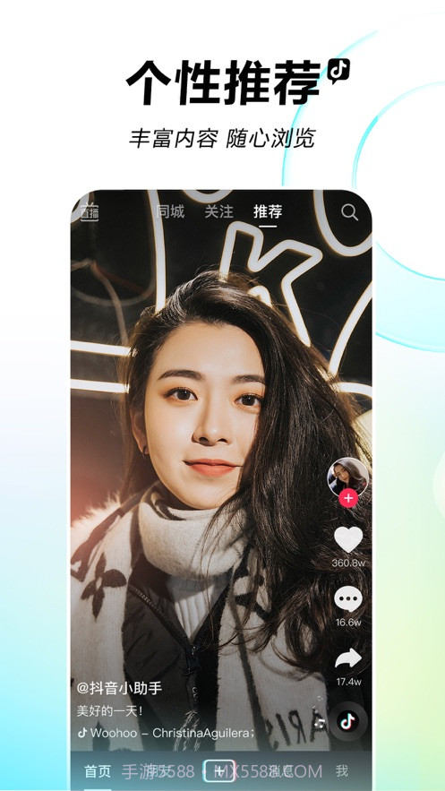 九一抖音成长人版app下载 v19.6.0截图2