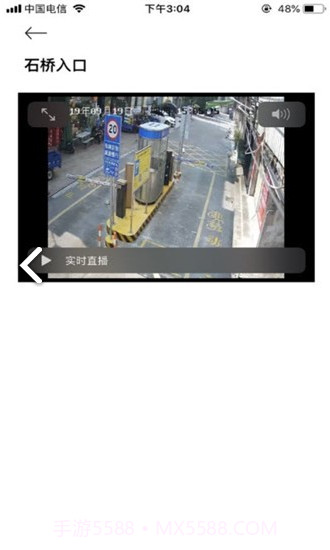 和居物管(和居物管物业智能监管)V1.2.1 安卓最新版截图1