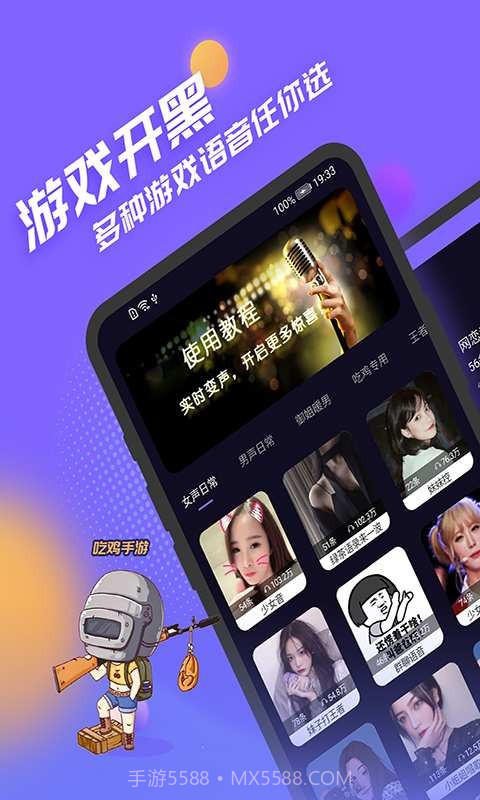 声优模拟器截图1 声优模拟器截图1