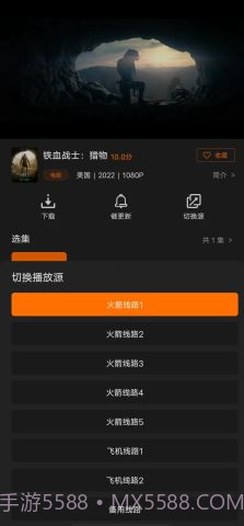 迷你影视免费版截图3